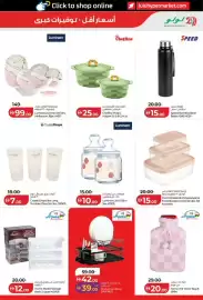 Lulu Hypermarket catalogue week 40 Page 45
