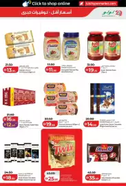 Lulu Hypermarket catalogue week 40 Page 5: VICENZ HATALO VICENZ 21.50- #13.95 8 X 135G ۱۷ مجاناً Click to shop online