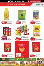 Lulu Hypermarket catalogue week 40 Page 7: #32.50 Click to shop online luluhypermarket.com أسعار أقل . توفيرات كبرى زيت دوار