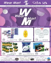 Wear Mart catalogue Page 1: وير مارت W Wear Mart Wear Mart العروض الترويجية سارية حتى 20 اكتوبر 2026 أو حتي نفاذ الكمية ،