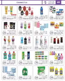 Wear Mart catalogue Page 3: Per piece PANTENE بديل الزيت REPLACEMENT OR PANTENE بديل الزيت OL REPLACEMENT EXCLUSIVE بانتين