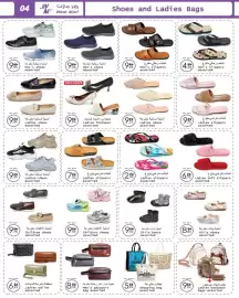 Wear Mart catalogue Page 4: 04 W Wear Mart M وير مارت Wear Mart Per pair 9.99 a .99 أحذية رجالية متنوعة Men's shoes assorted
