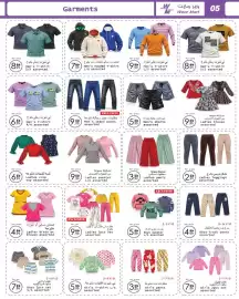 Wear Mart catalogue Page 5: Per piece 8.99 تي شيرت رجالي متنوع Men's T-shirt S/S assorted COSIM SEVENHOU Per piece تي شيرت
