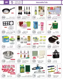 Wear Mart catalogue Page 6: 8.9 Per set 06 12pcs W Wear Mart M وير مارت Wear Mart 20cm مقلاة غير لاصقة Non-stick fry pan D