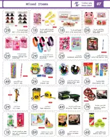 Wear Mart catalogue Page 7: Mixed Items Fashion Jewelry Fashion Jewelry CUTE Per set OR 6pcs Per set قصاصة شعر متنوعة (2.99