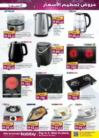 KM Trading catalogue Page 11: Aftron electric 7 egg steam boiling cooker afeb2042 €45,00