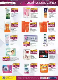 KM Trading catalogue Page 25