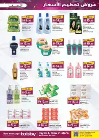 KM Trading catalogue Page 27