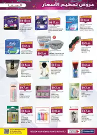 KM Trading catalogue Page 29