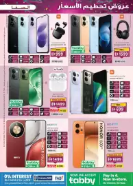 KM Trading catalogue Page 3: XIAOMI NOTE17 5G €999,00, XIAOMI NOTE17 PRO €1.599,00