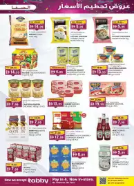 KM Trading catalogue Page 35