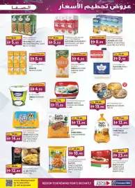 KM Trading catalogue Page 37