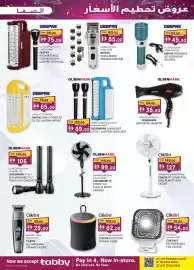 KM Trading catalogue Page 7: Geepas rechargeable led flashlight+ lantern gefl51029 €75,00