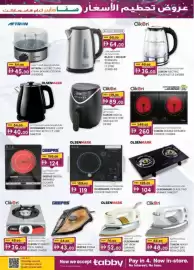 KM Trading catalogue Page 11
