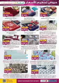 KM Trading catalogue Page 17