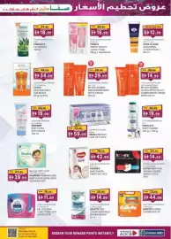 KM Trading catalogue Page 25