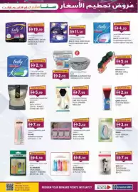 KM Trading catalogue Page 29