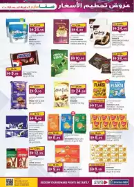 KM Trading catalogue Page 33