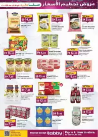 KM Trading catalogue Page 35
