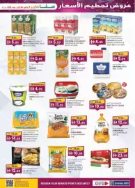 KM Trading catalogue Page 37