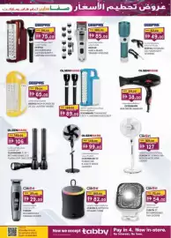 KM Trading catalogue Page 7: عروض تحطيم الأسعار صــفـــا هايبر نام هايبر ماركت هـايبــرمـاركـت OLSENMARK was 149.00 B 106