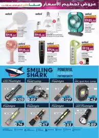 KM Trading catalogue Page 9: عروض تحطيم الأسعار صفا هايبر نام هايبر ماركت هـابــرمـاركـت sanford sanford PER PC EL لمبة لي