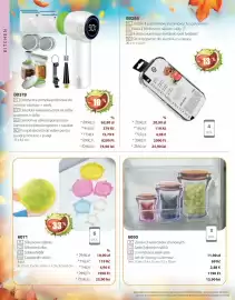 BetterStyle katalógus Oldal 32: Excellent houseware €2.090,00, Silikonfedők €1.990,00