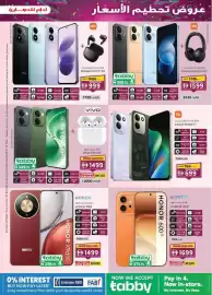 KM Trading catalogue Page 3