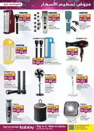 KM Trading catalogue Page 7