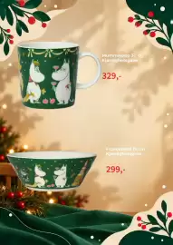 Kitch'n kundeavis Side 2