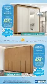 Folheto Lojas Cem Página 105: Roupeiro imperador 6 portas €4.398,00, Roupeiro zini luxo mdf €3.348,00
