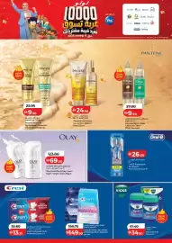 Lulu Hypermarket catalogue Page 2: Vicks VapoRub €34,90, Crest 3D White Ultra White Whitestrips 28 pcs €149,90