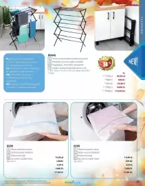Catalog BetterStyle Pagină 87: Sac pentru spălat haine €4,54, Sac pentru spălat haine €4,54