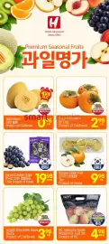 H-Mart flyer week 40 Page 10