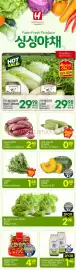 H-Mart flyer week 40 Page 11