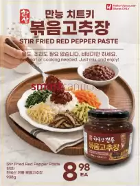 H-Mart flyer week 40 Page 12