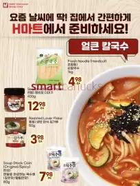 H-Mart flyer week 40 Page 13