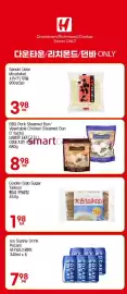 H-Mart flyer week 40 Page 17