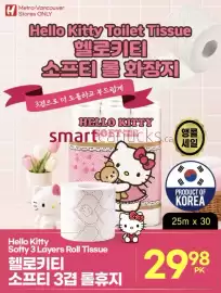 H-Mart flyer week 40 Page 18