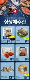 H-Mart flyer week 40 Page 19