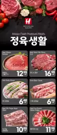 H-Mart flyer week 40 Page 21