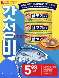 H-Mart flyer week 40 Page 3