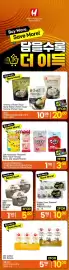 H-Mart flyer week 40 Page 6
