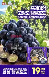 H-Mart flyer week 40 Page 9
