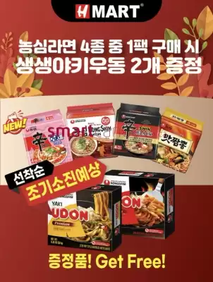 H-Mart flyer