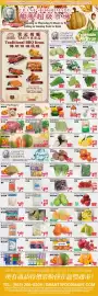 Grant's Foodmart flyer week 40 Page 1: Taiwan Bok Choy €0,89, South Africa Orange €0,78