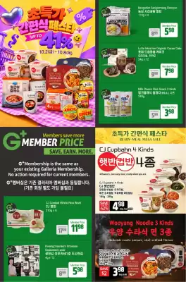 Galleria Supermarket flyer