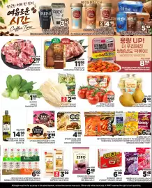 H-Mart flyer week 40 Page 3