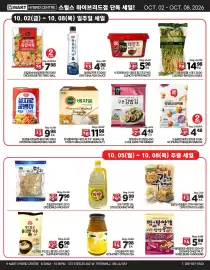 H-Mart flyer week 40 Page 6