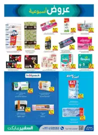 Safeer Market catalogue week 40 Page 11